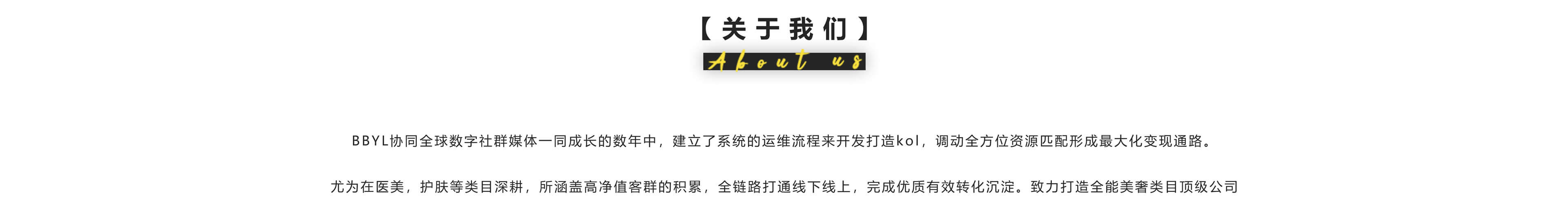 关于我们