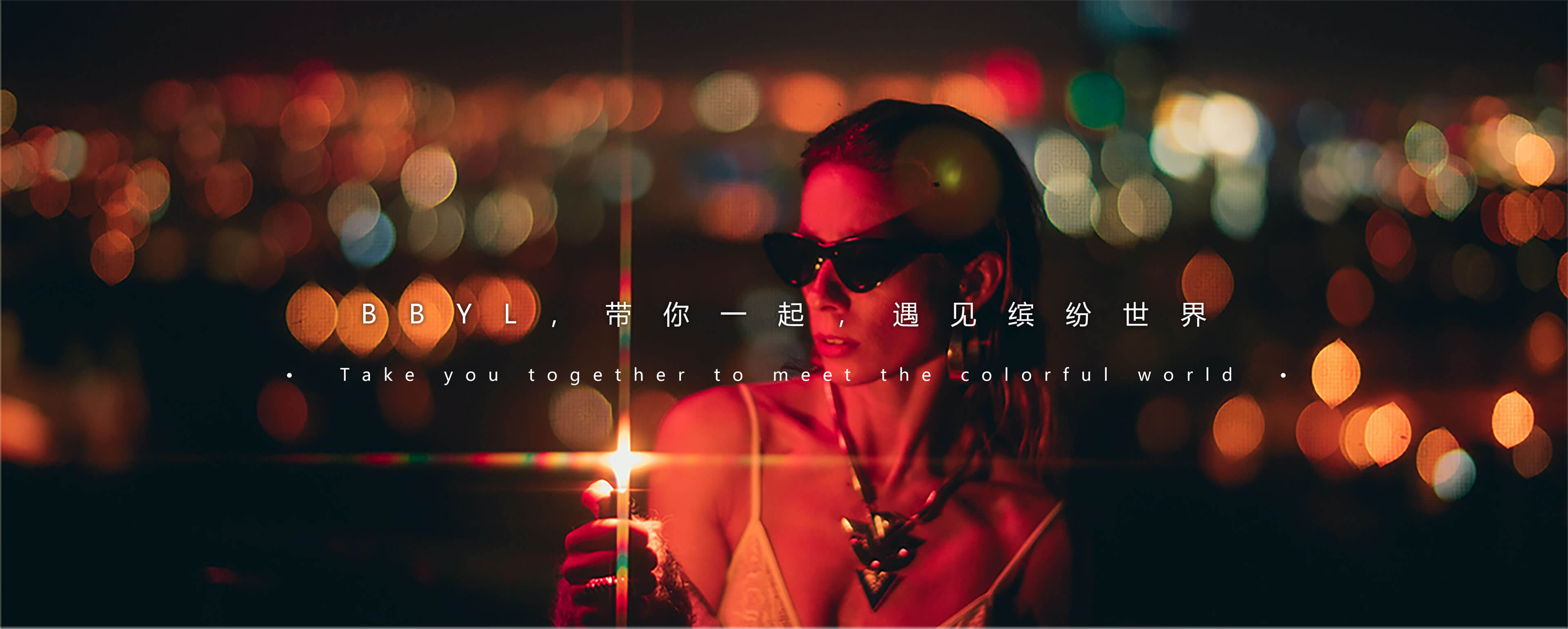 关于我们图片
