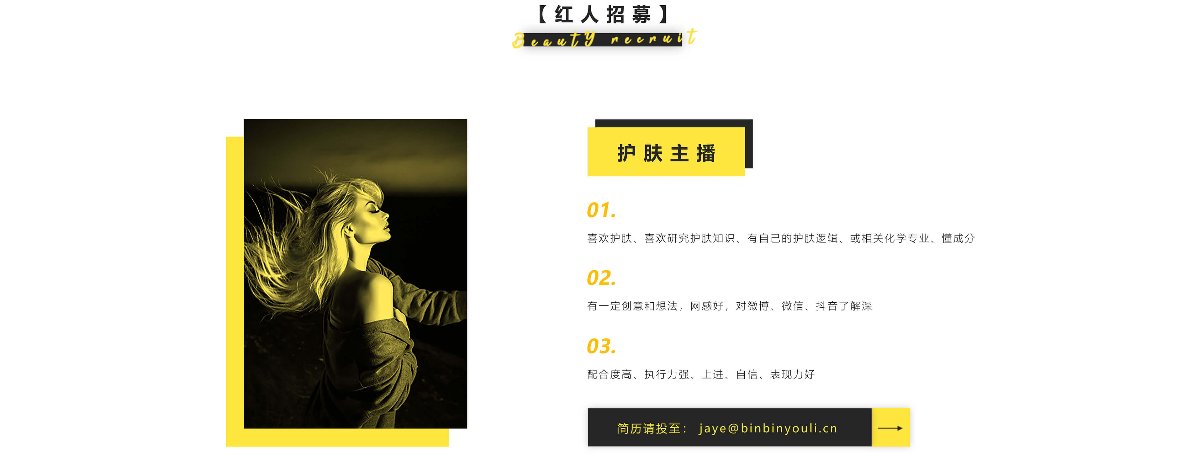 加入我们