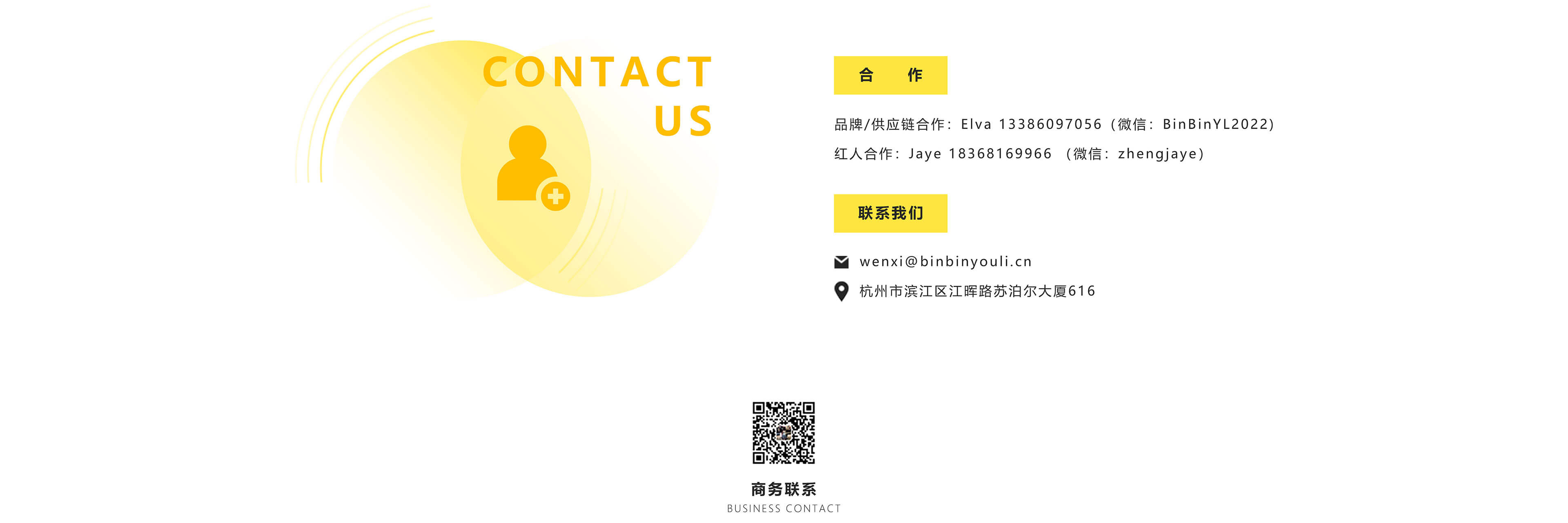 加入我们