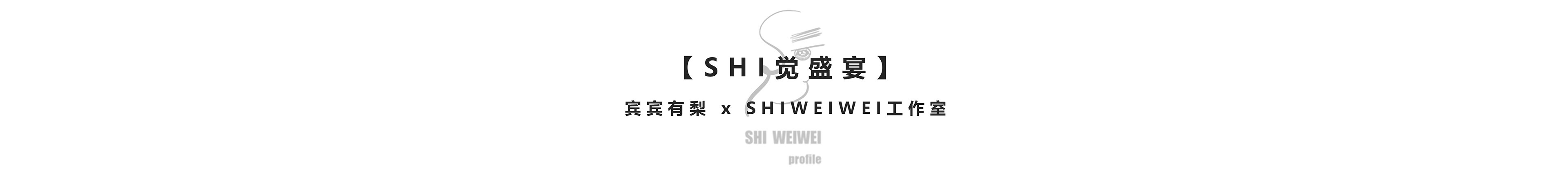 SHI商服务